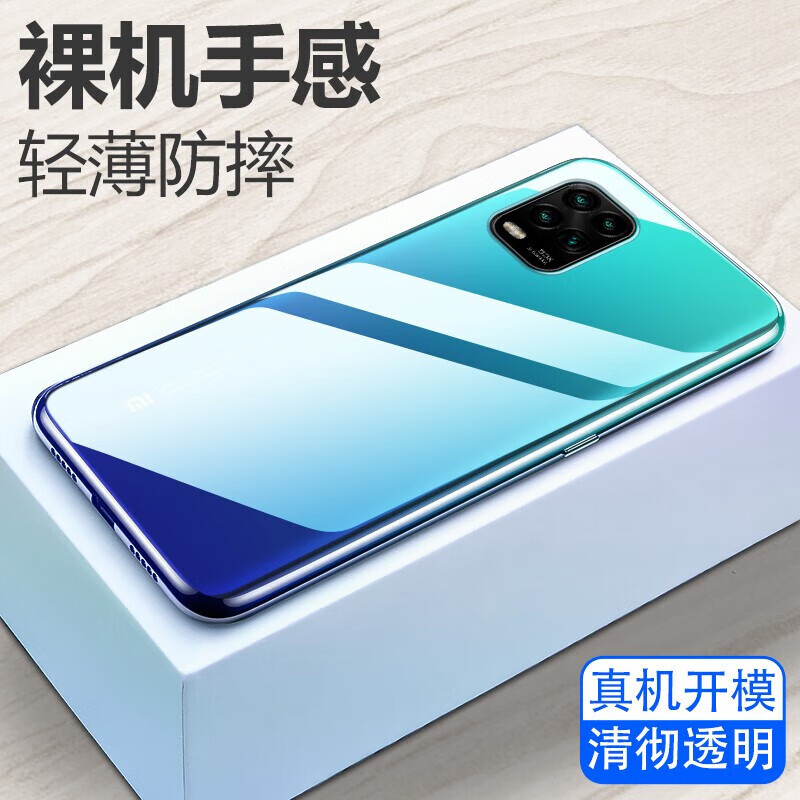 金米诺（JINMINUO） 适用于小米10青春版手机壳透明软壳保护套微磨砂黑色全包防摔男女潮壳 小米10青春版-透明壳【零感清透】