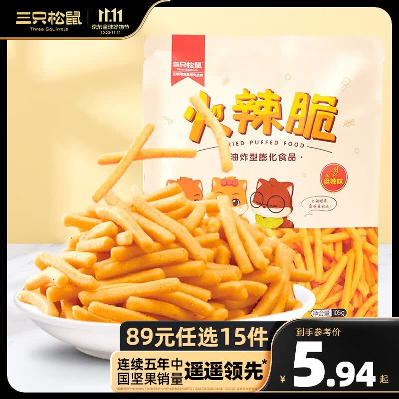 三只松鼠火辣脆105g虾条非膨化解馋零食小吃 火辣脆105g怎么样,好用不?