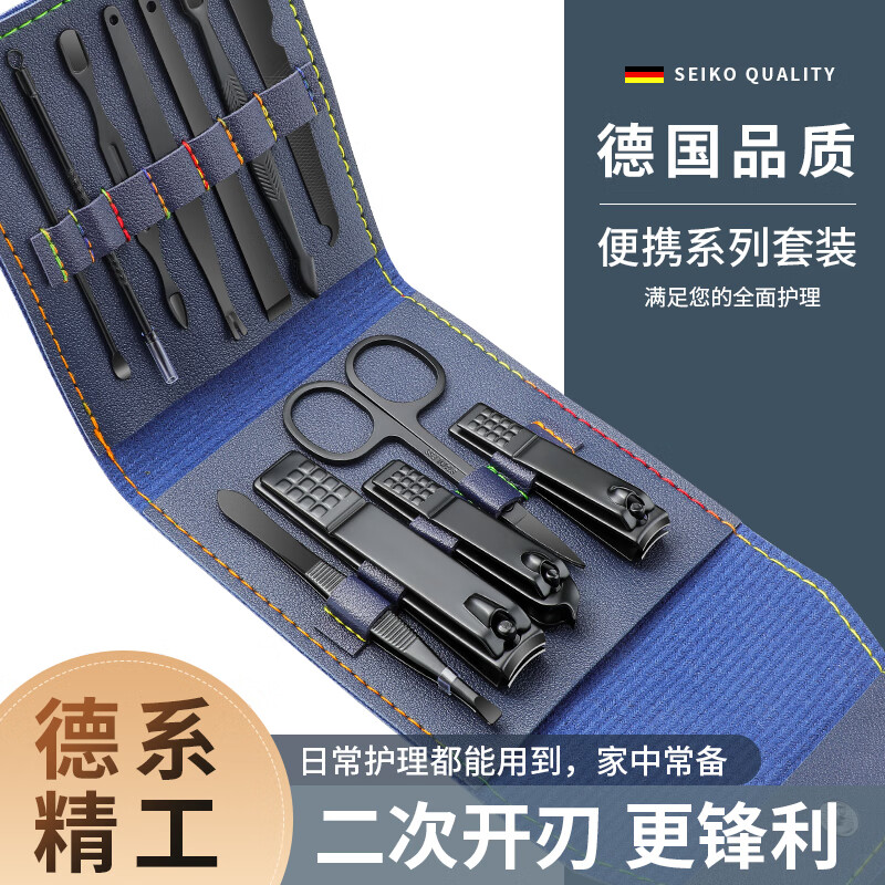 小天籁（XIAO TIAN LAI）指甲刀套装指甲钳家用指甲剪刀挖耳勺指甲锉剪指甲套装工具12件套