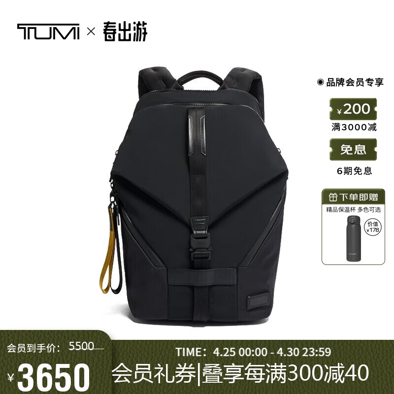 途明（TUMI）TAHOE系列男士/中性商务旅行时尚潮流涤纶双肩包0798673D 黑色
