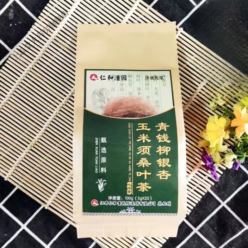 仁和潽园玉米须桑叶茶水黑苦荞蒲公英牛蒡根橘皮菊苣 仁和桑叶茶五盒