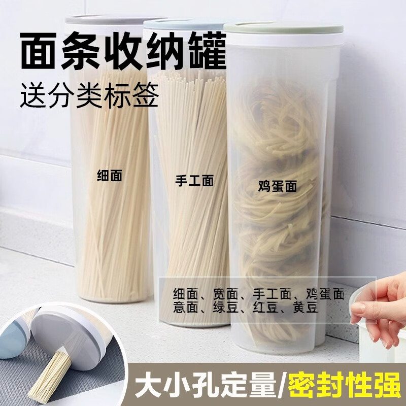 莘晨面条保鲜盒厨房杂粮挂面密封盒冰箱盒子收纳盒储物盒五谷收纳桶 颜色随机 单件装 【1个装】