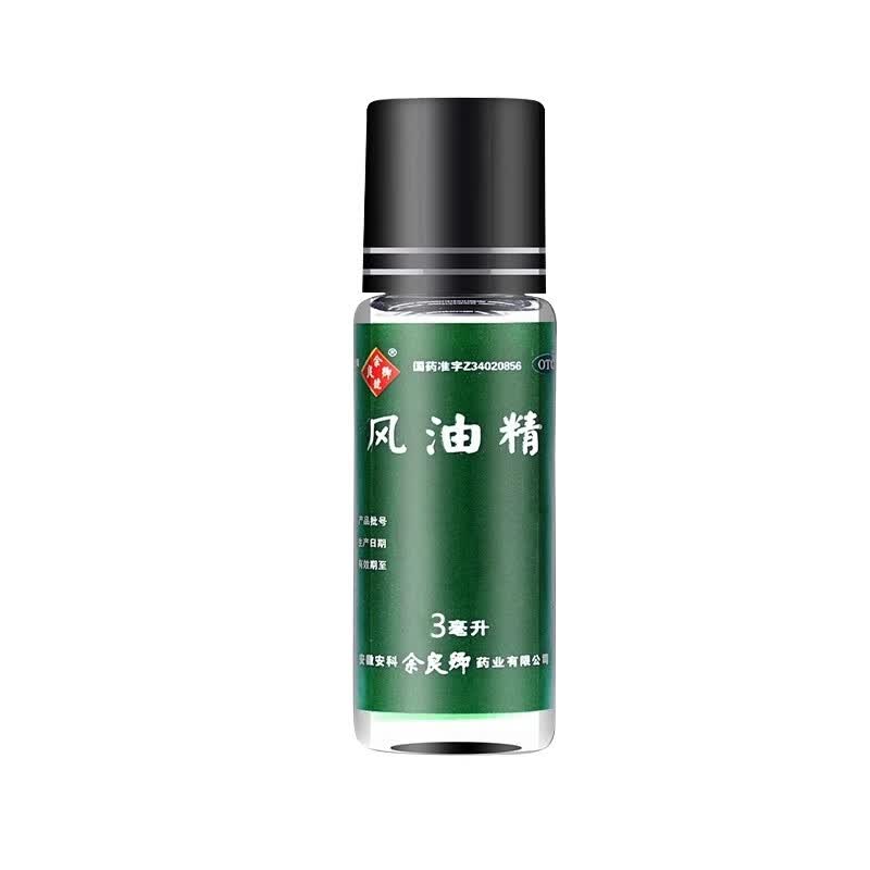 [余良卿号] 风油精 3ml 1瓶装