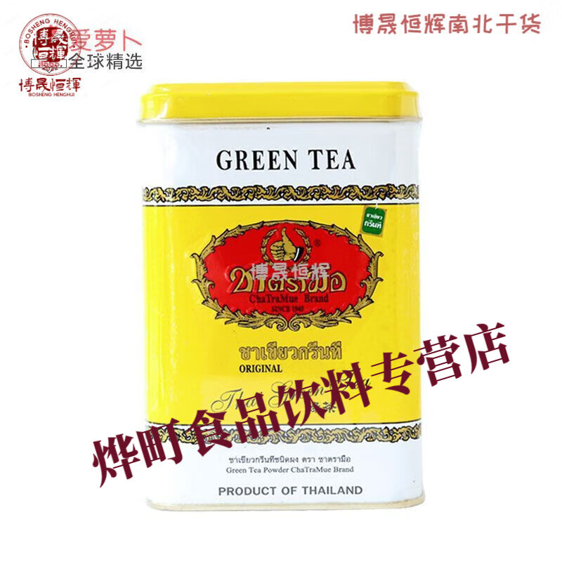 润华年chatramue泰国免税thaiteamix手标红茶包绿奶茶红罐装泰式茶50