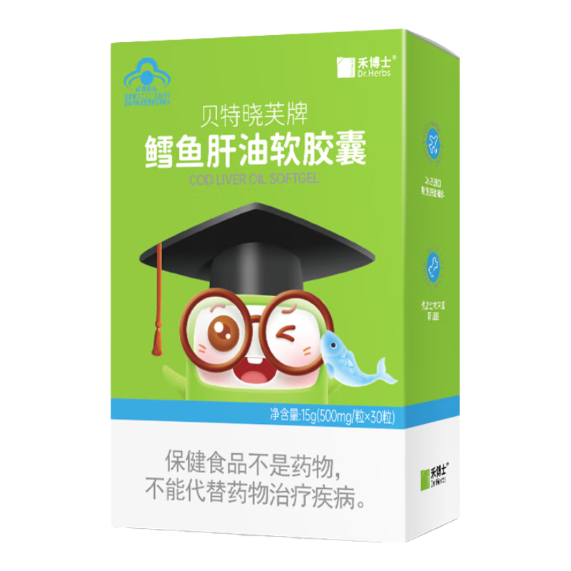 禾博士鱈魚肝油軟膠囊30粒/盒學(xué)生兒童DHA腦黃金補(bǔ)充EPA維A 增強(qiáng)免疫力的正規(guī)保健功能食品 鱈軟膠囊*1盒【嘗鮮裝】