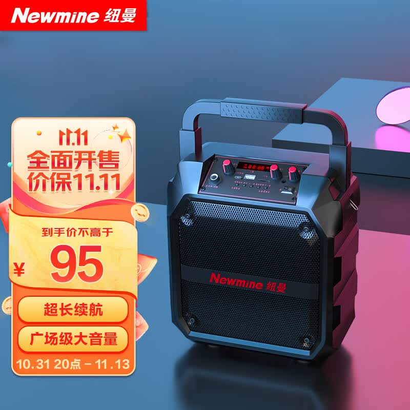 纽曼k97无线蓝牙音箱户外大音量广场舞音响小型家用收音机手提便携式地摊摆摊喇叭收钱码语音播报器高性价比高么？