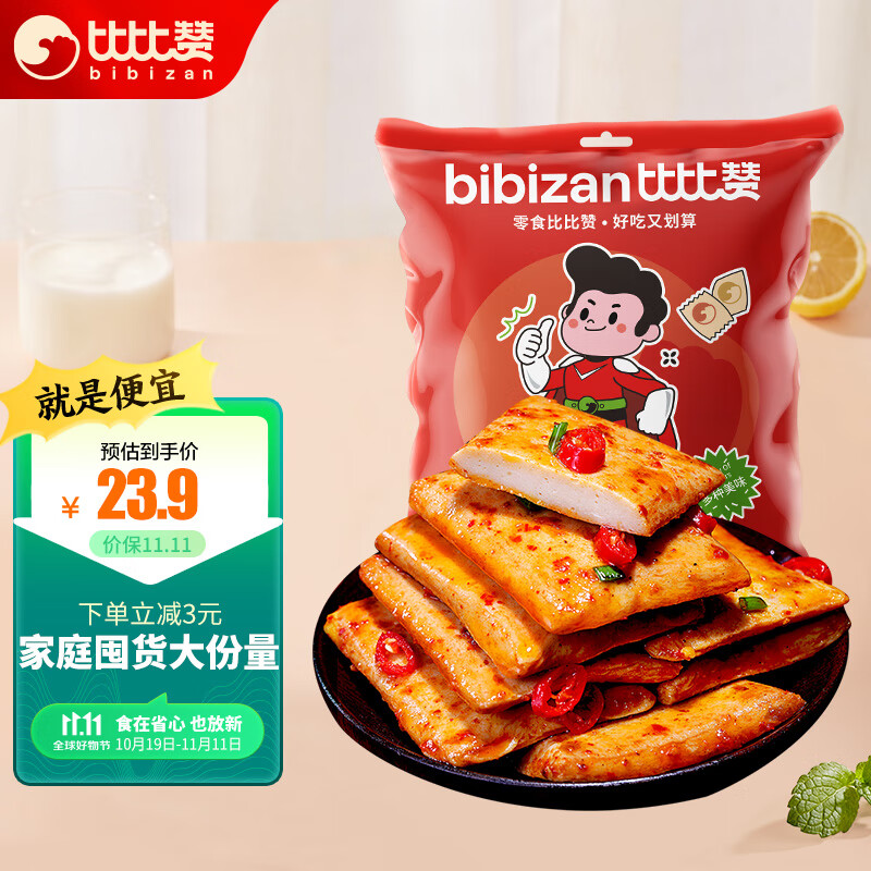 海味零食历史价格网站|海味零食价格走势图