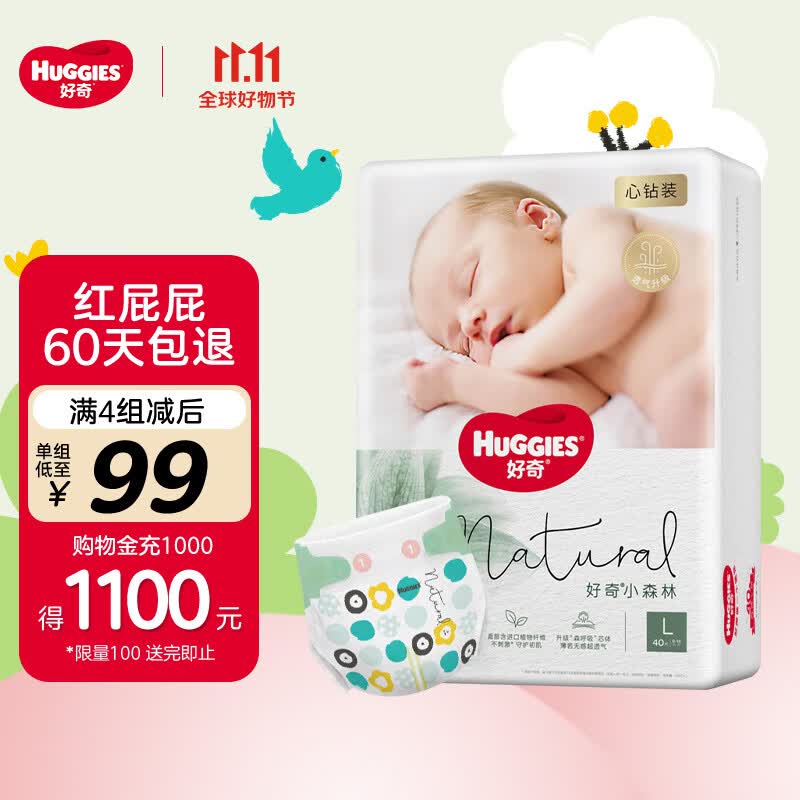 好奇Huggies 心钻装纸尿裤 尿不湿透气柔软超薄瞬吸小森林 L40片【9-14kg】使用感如何?