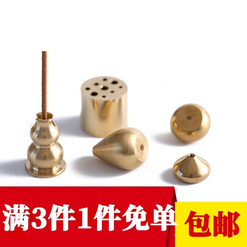 吾知吾觉 纯铜香插盘香架小葫芦线香香插九孔线香小水滴香座坐支架香炉香托 1个九孔