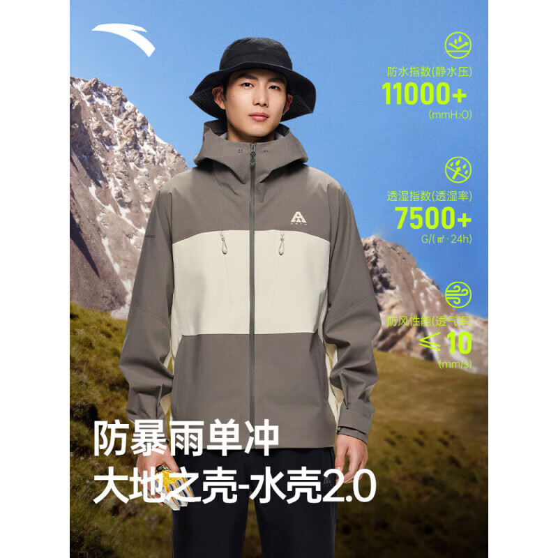 安踏水壳冲锋衣男大地之壳梭织硬壳防水连帽户外徒步登山外套