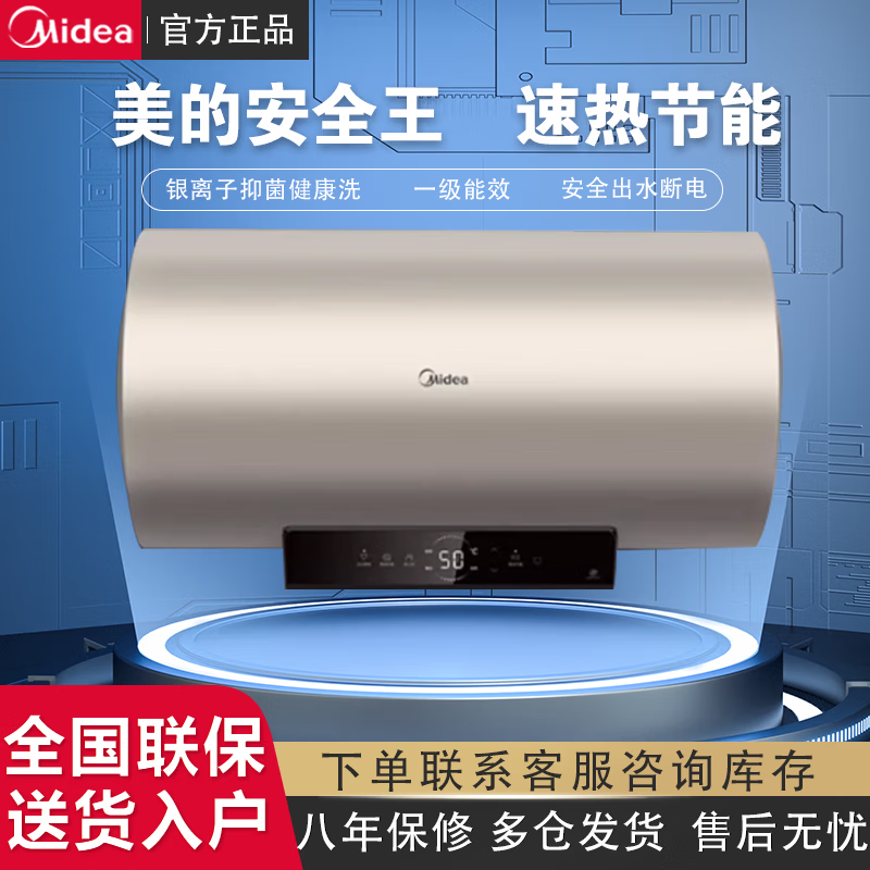 美的(Midea)电热水器60升/80升 出水断电 一级能效F8022-TY3S(HE) F6022-TY3S(HE)【尾货机】 80升F8022-TY3S(HE)