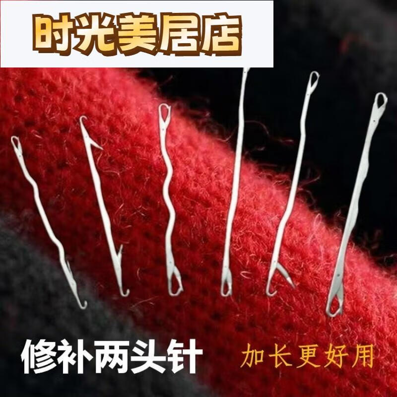 不銹鋼雙頭鉤針 桂花針工具補衣雙頭鉤針修補手編織y勾針配件手 12針 雙頭鉤針3支