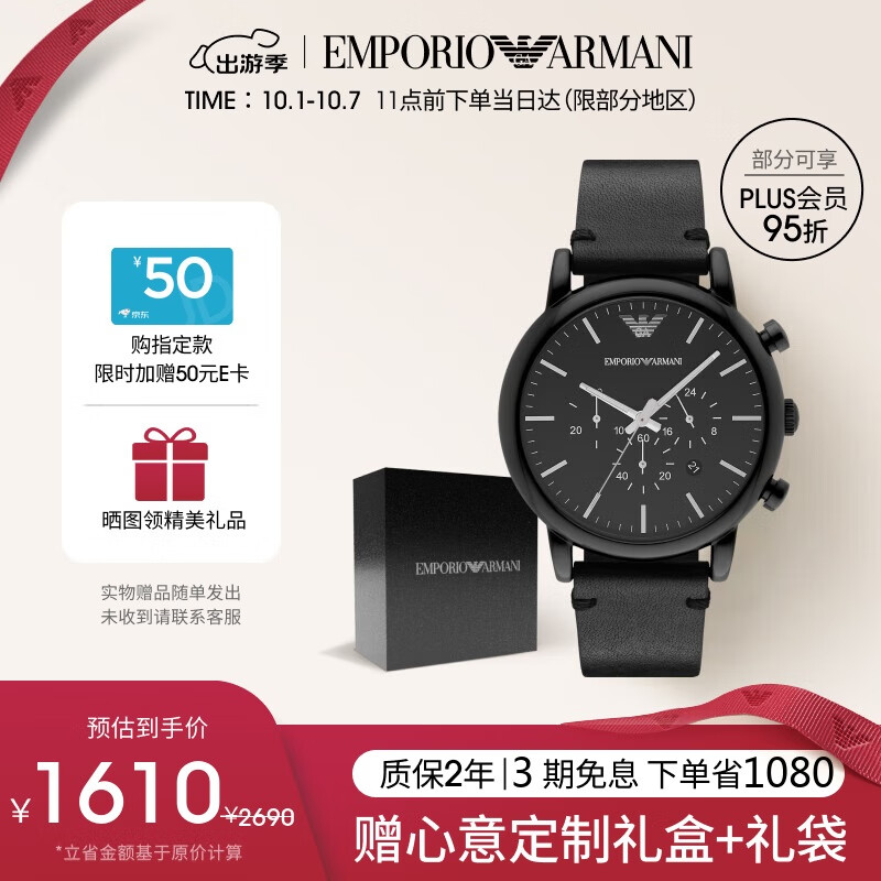 安普里奥·阿玛尼（Emporio Armani）手表男士黑武士系列 曜黑皮带休闲石英表生日礼物送男朋友AR1918