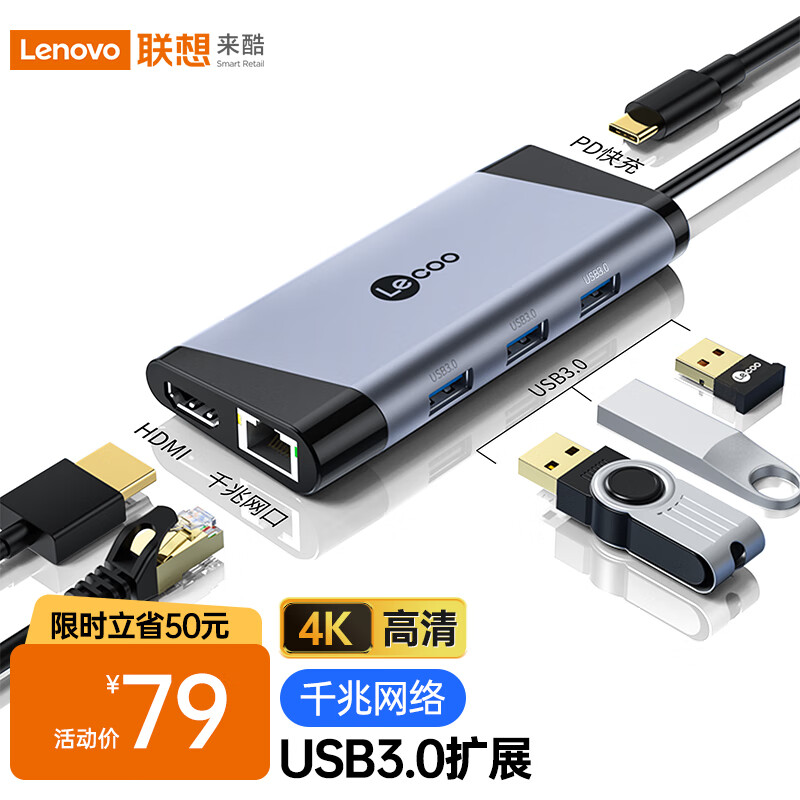 来酷智生活Type-C扩展坞USB-C转HDMI兼容雷电3/4集分线器4K高清苹果华为电脑笔记本转接六合一拓展坞LKC1322H