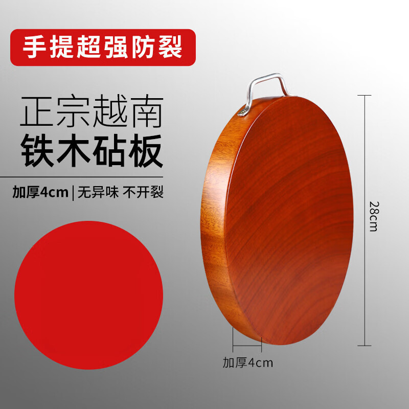萝塑正宗越南红铁木砧板案板圆形菜墩铁树切菜板实木占板 正宗越南红