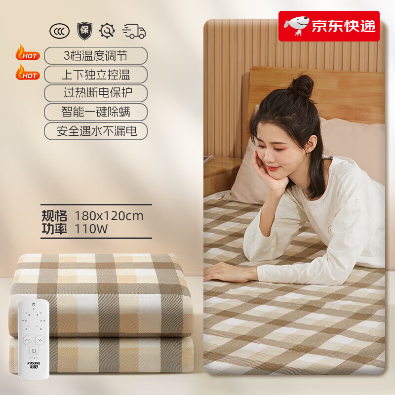 彩陽(yáng)2024新款石墨烯電熱毯?jiǎn)稳穗娙熳与p人雙控調溫 基礎款【單人120*180】上下3擋控