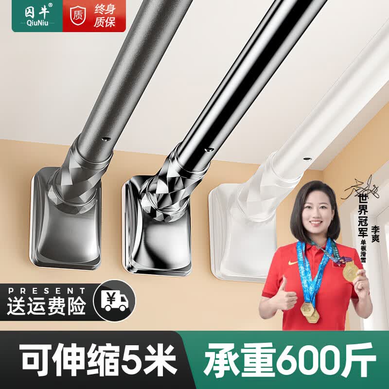 囚牛（QiuNiu）免打孔伸缩晾衣杆阳台窗帘杆衣柜挂衣杆撑杆晾衣架卫生间伸缩杆子 【升级吸盘款】3.0版不锈钢 秒安装可伸缩1.1-1.9米怎么样,好用不?
