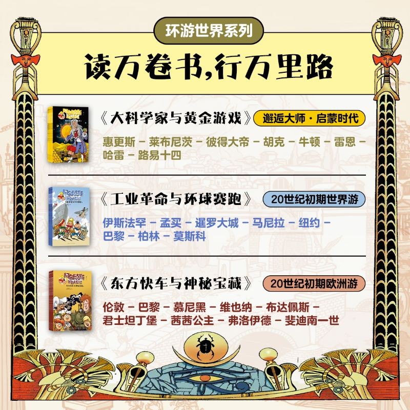 阿布卡克斯历史大发现6辑套装青少儿，7+暑假阅读暑假课外书课外暑假自主阅读暑期假期读物详情图