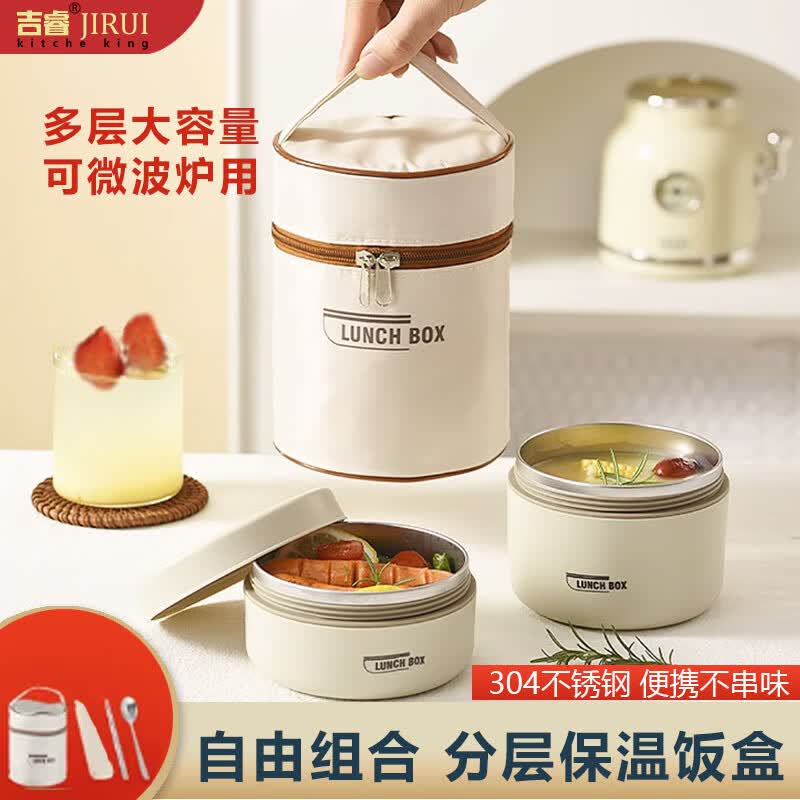 吉睿304不锈钢保温饭盒1000ML独立密封双层饭盒微波炉可加热JR3356