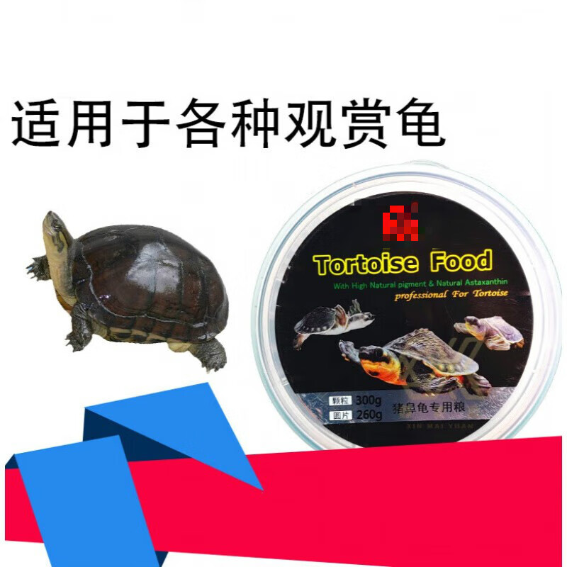 貝意品麝香長(cháng)頸豬鼻龜飼料深水黃頭忍者蛋龜剃刀巴西下沉龜糧 一罐(顆粒)