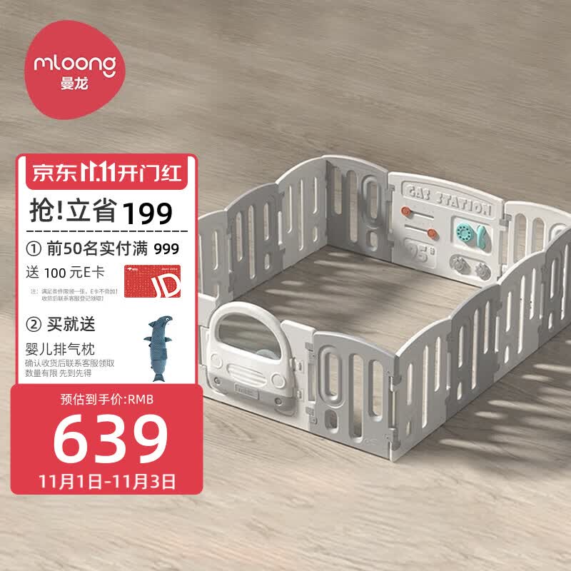曼龙婴儿游戏围栏儿童地上宝宝爬行垫学步护栏室内安全家用游乐场12+2高性价比高么？