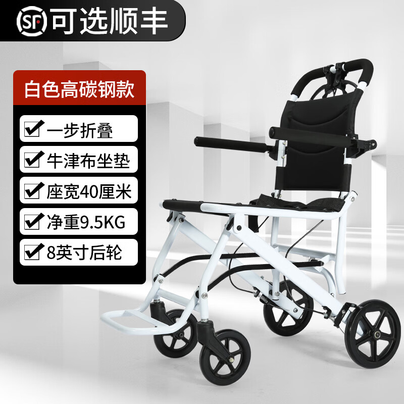 福仕得（fushide）手动轻便折叠轮椅可上飞机瘫痪残疾人专用老人小型轮椅老人轮椅 01 高性价比款】钢制主架+一步折叠+可上飞机