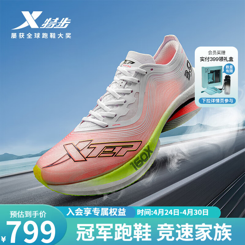 特步（XTEP）【竞速160X3.0】男款跑鞋马拉松PB碳板跑步运动鞋978119110107 新白色/激光红【男款】 43