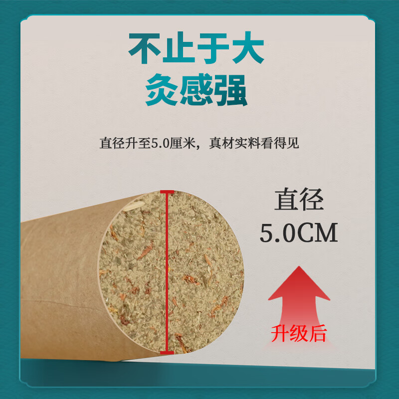 艾姥姥石磨纯艾灸条熏房间纯手工三年陈蕲艾家用艾灸随身灸盒除湿艾草条 正宗石磨艾条10支/盒*1盒【买2份赠足浴包一盒】