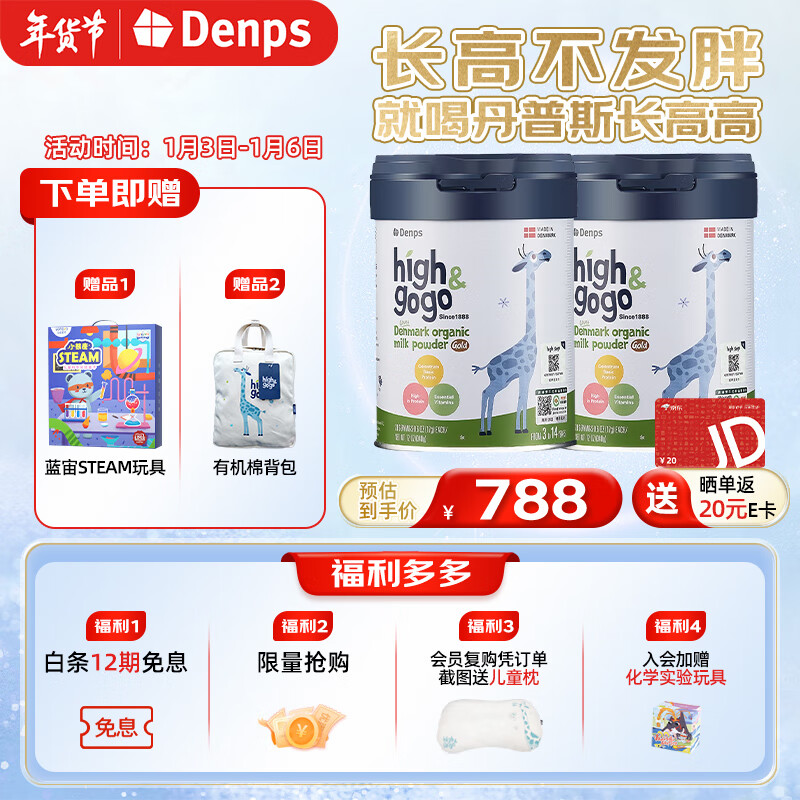 儿童奶粉价格历史最低|儿童奶粉价格历史
