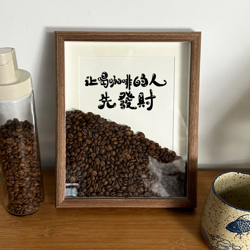 葵影（kuiying）麻將創(chuàng)意禮物周邊開(kāi)業(yè)大吉擺件喬遷新居禮品裝飾相框新年diy禮物 讓喝咖啡的人先發(fā)財(cái)咖啡豆 7寸   20*14.9cm