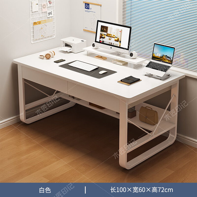木匠印记电脑桌现代简约家用桌子台式办公书桌简易家用学生学习桌子 [升级双抽]暖白色100*60cm
