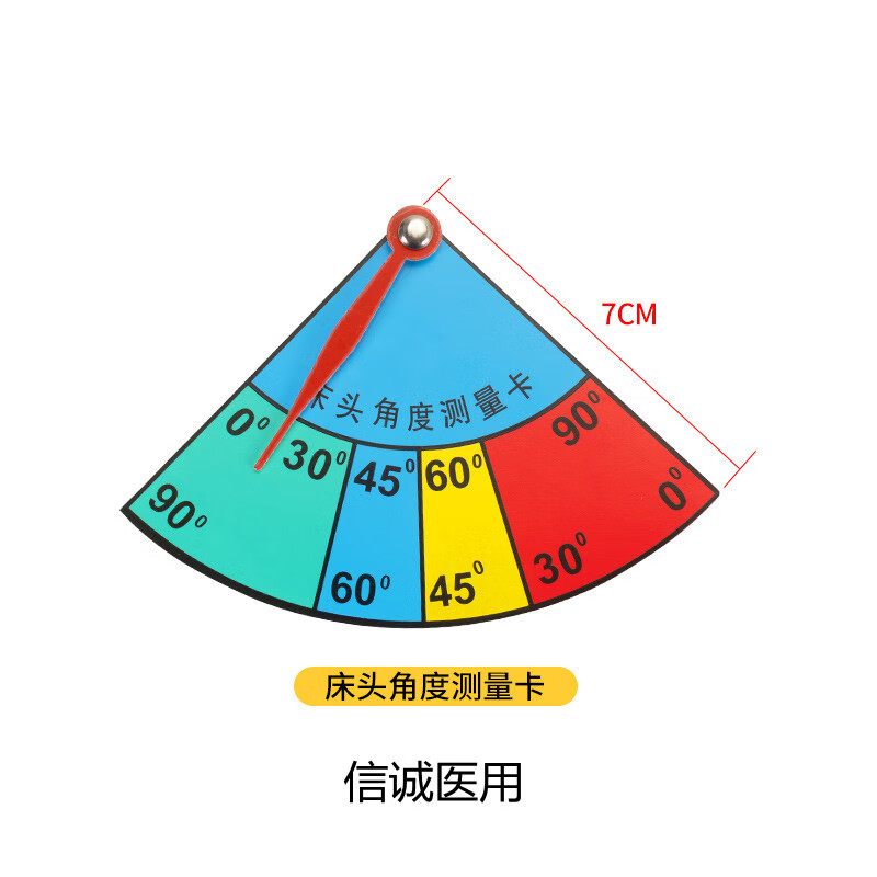 郦狼护理床头角度测量卡左右抬高角度仪医院塑料测量仪床位量角器