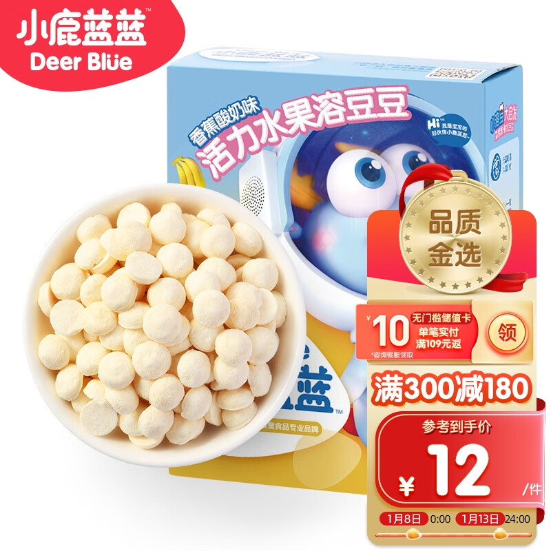 京东京东爆品 2024-01-13 - 第5张 | 最新购物优惠券 京东京东爆品 2024-01-13 - 第5张 | 最新购物优惠券