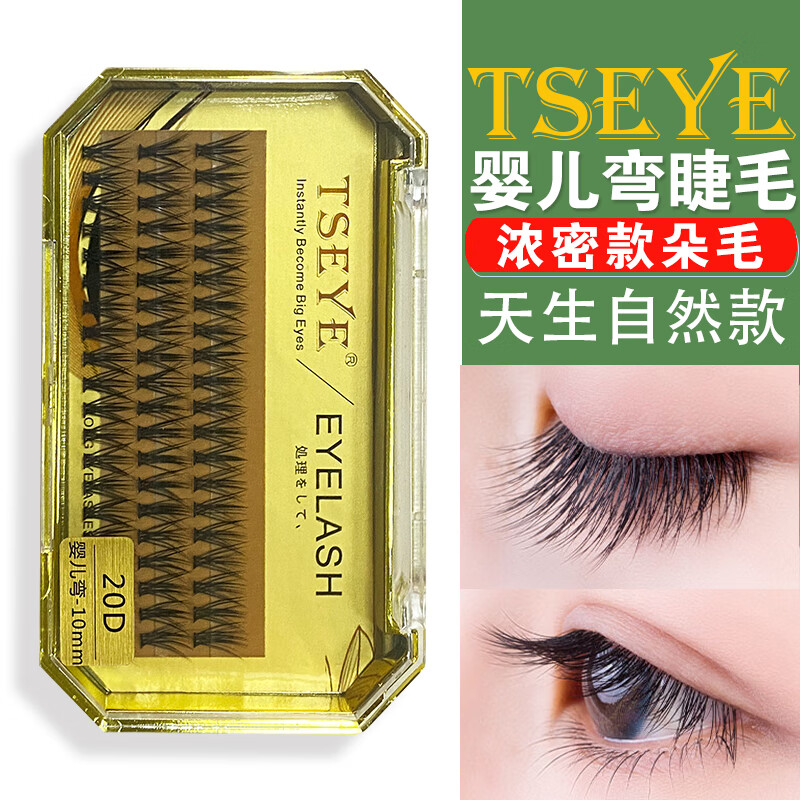 Tseye������Ӥ����ٽ�ë�Լ޽ӽ�ë��ë�����۽�ë��Ȼ��Ũ��������ճ 60��12mm �̶�C��������ˮ���ӡ�
