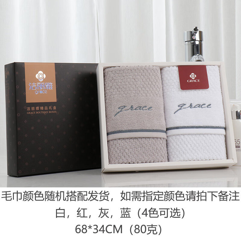 毛巾礼盒套装纯棉2条双二两结婚庆回礼品定制伴手礼定制 7253商务礼盒