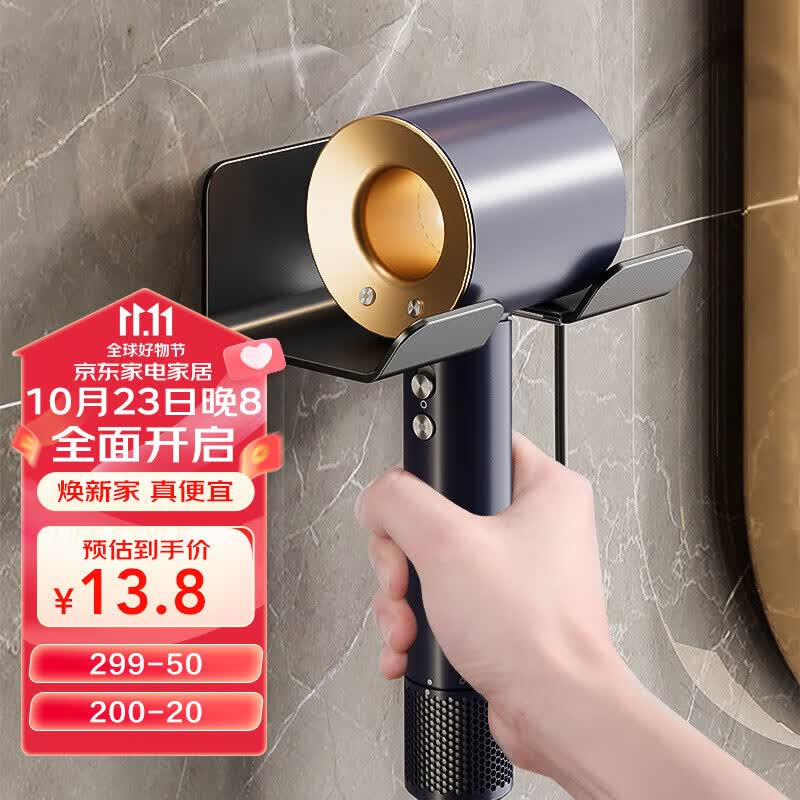 侑家良品 吹风机置物架风筒架 太空铝免打孔卫生间置物架收纳架电吹风支架属于什么档次？