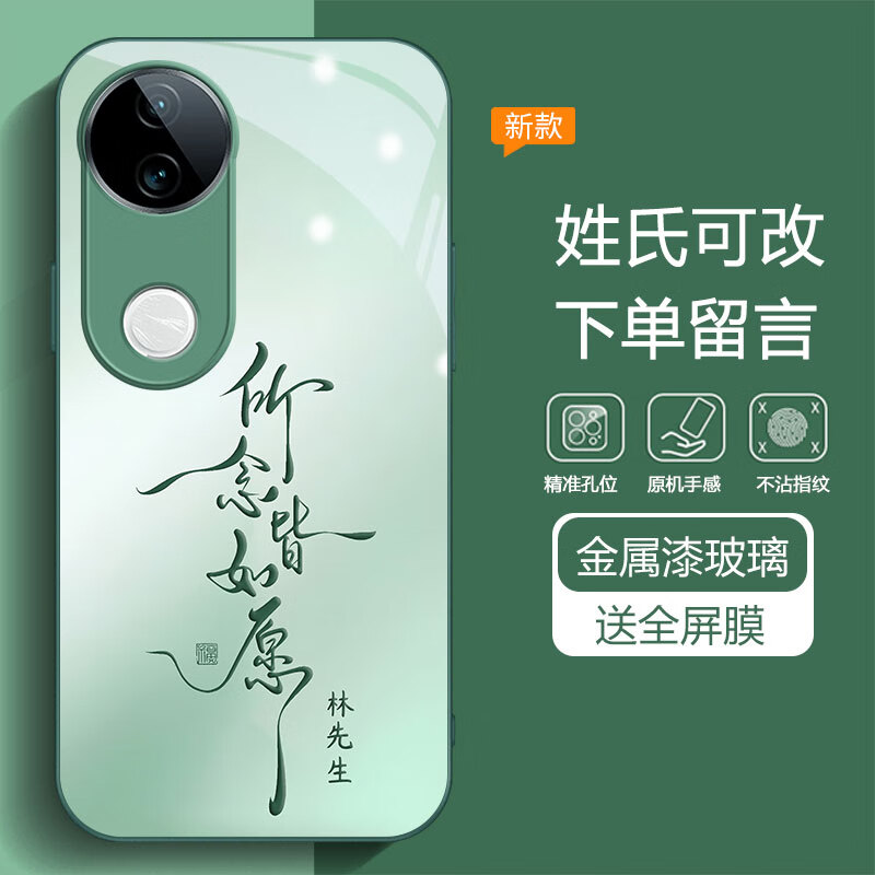 虎克船长 皆如愿适用vivo S20手机壳玻璃新款S20Pro保护套超薄防摔硅胶软边镜头全包高级感创意女款 vivo S20【绿色】所念皆如愿
