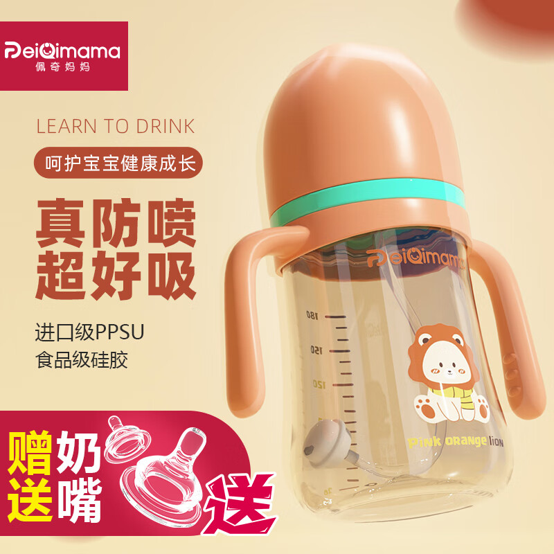佩奇妈妈吸管奶瓶6月1岁以上3岁-6岁PPSU宝宝奶瓶儿童学饮杯240ml