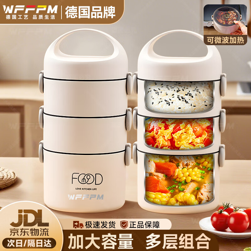 WFFPM德国品牌304不锈钢保温饭盒多层上班族学生用便携微波炉加热饭盒 白色 三层 2400ml 送保温袋-30.5*16cm
