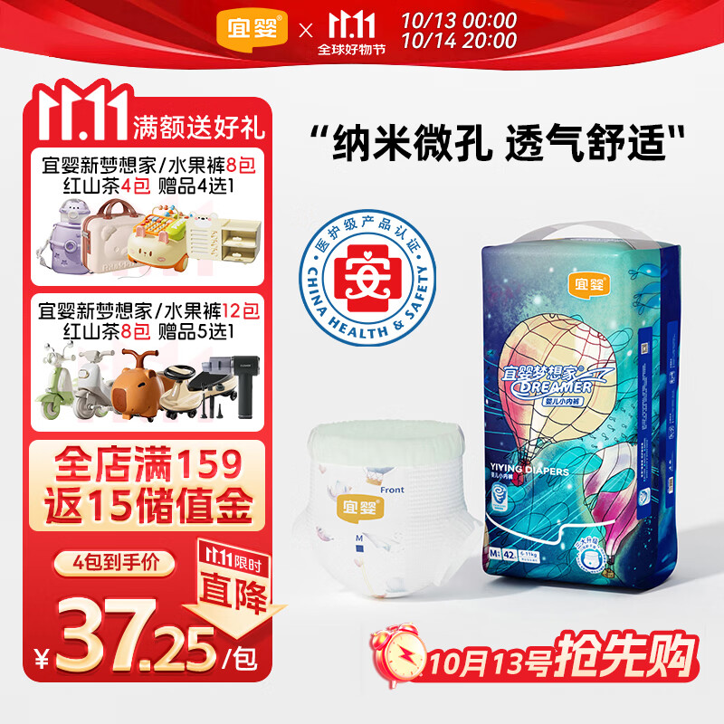 宜婴新梦想家全包臀小内裤M42片拉拉裤超薄透气【品牌直供 安心品质】