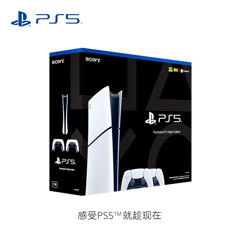 索尼（SONY）PS5 PlayStation5 数字版(轻薄版) 国行PS5  PS5slim双手柄套装