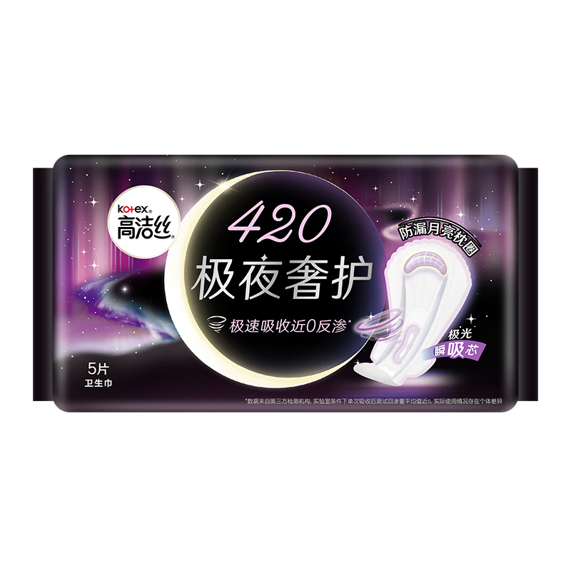 高洁丝【防漏专护】极夜奢护卫生巾420mm5片夜用姨妈巾京东自营官方旗舰