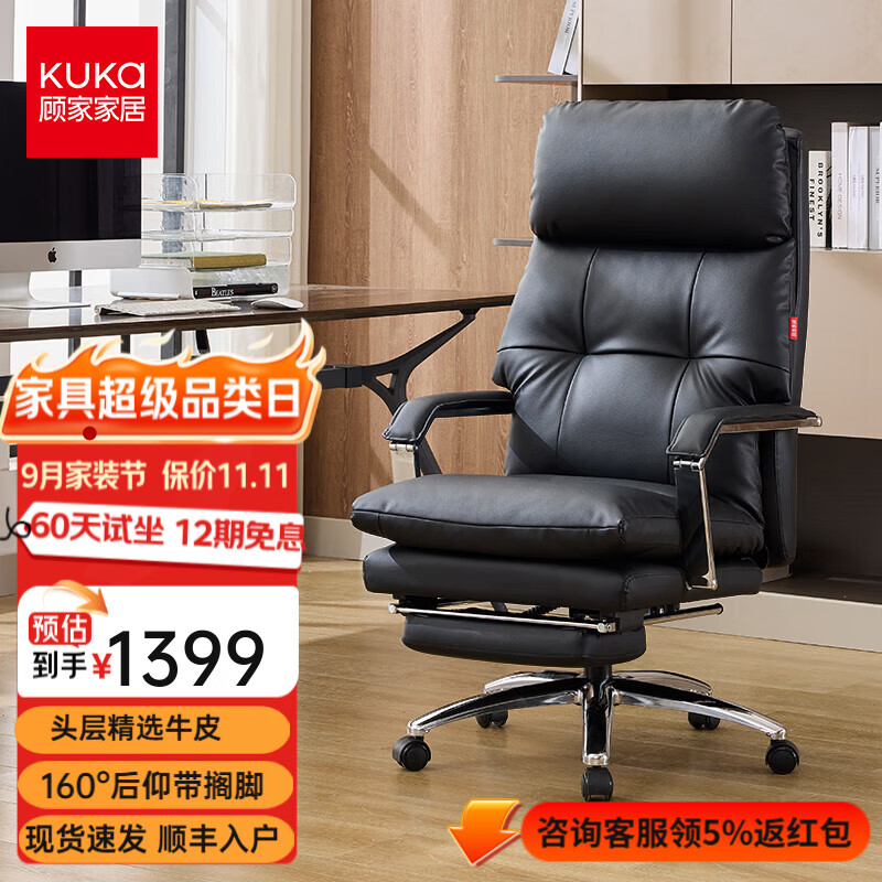顧家家居真皮電腦椅子老板椅辦公會(huì)議椅久坐舒適人體工學(xué)椅高端總裁座椅子 黑-頭層牛皮-160°可躺帶腳托-送腰枕