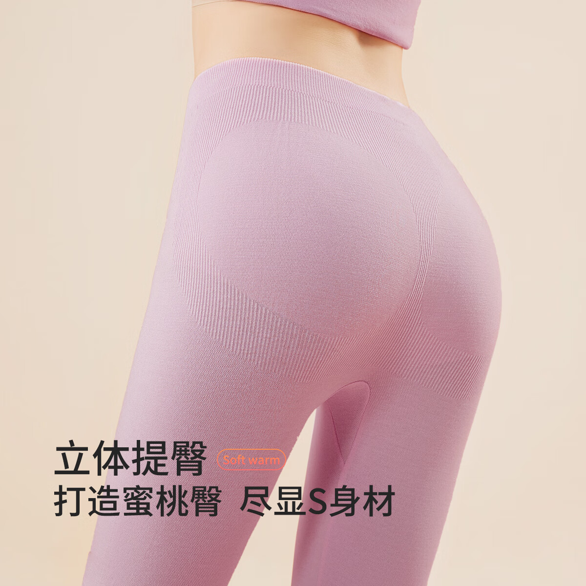 都市丽人女士保暖内衣女冬季美体无痕打底内衣高弹修身显瘦秋衣秋裤套装女 B款粉紫色 均码