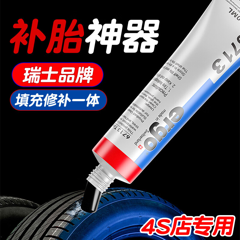 ergo汽車輪胎修補強力專用膠修復(fù)輪胎外胎壁破損軟性膠水補胎填充膠 【高粘度】軟性輪胎膠