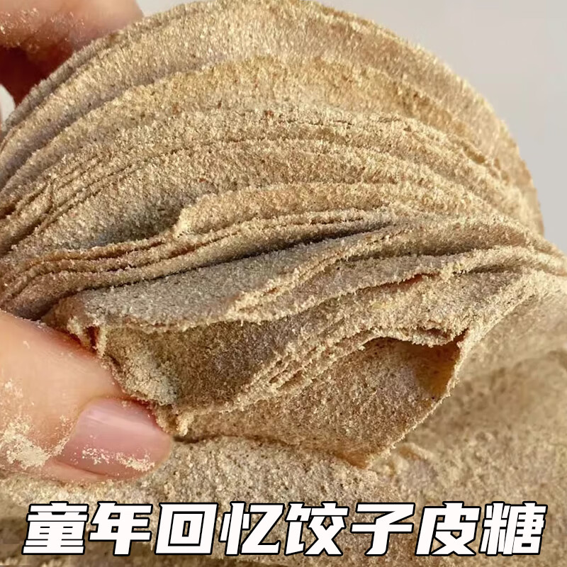 维霆童年饺子皮糖儿时回忆怀旧零食正宗手工饺皮糖薄皮饼面皮糖 饺皮