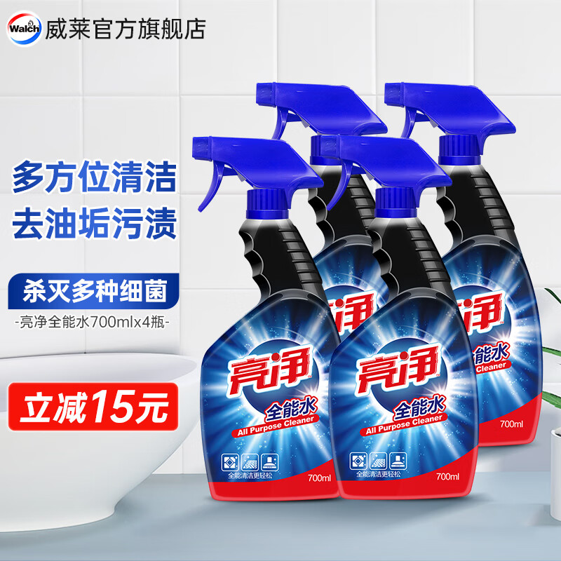 亮净全能水多用途清洁剂厨房油烟机清洗剂去油污净 700ml*4瓶