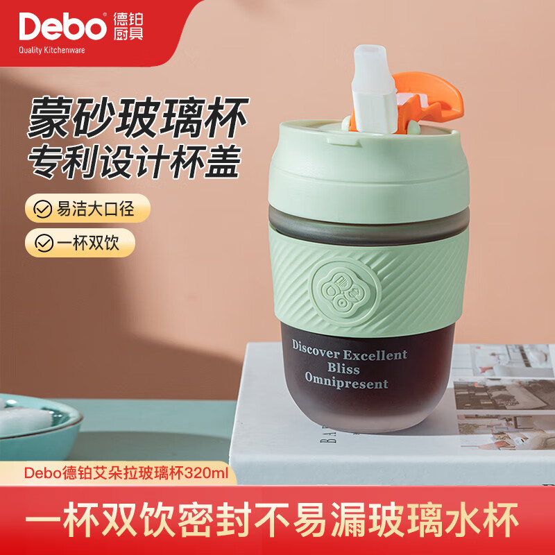 Debo �²������豭���м�Լ����ˮ�����ȱ� ��ɫ(ĥɰ���壩320ml