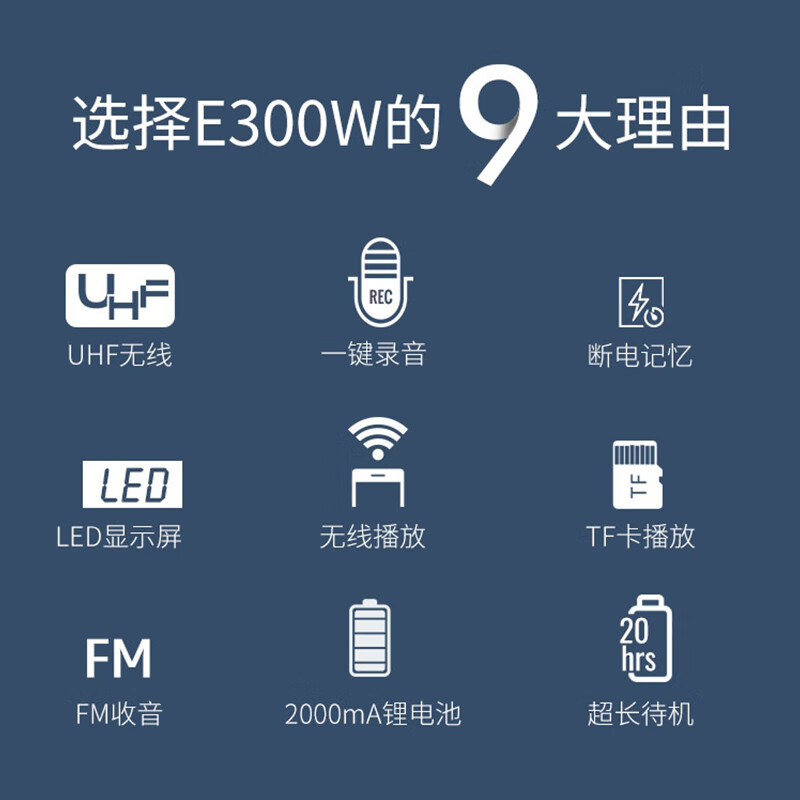 得胜(TAKSTAR) E300W小蜜蜂扩音器无线教师教学专用多功能蓝牙导游喇叭老师上课无线扩音器 E300W黑色