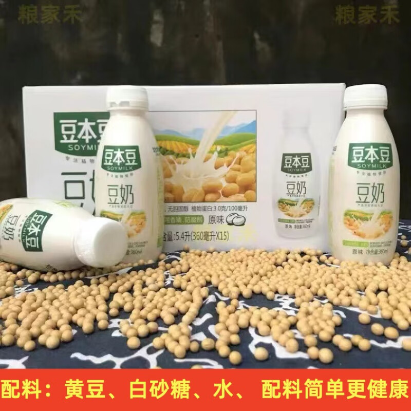 豆本豆黑豆豆奶360ml*15瓶黄豆豆奶儿童营养早餐豆奶蛋白饮品 黄豆豆
